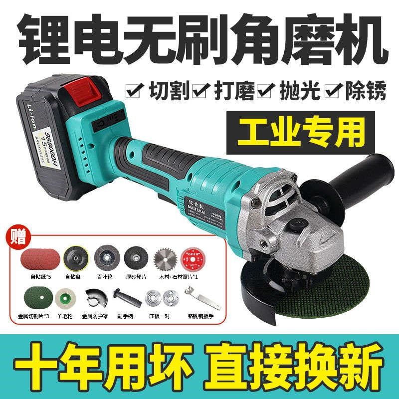 无刷充电角c磨机大功率锂电池切割机抛光机多功能打磨机电动磨光