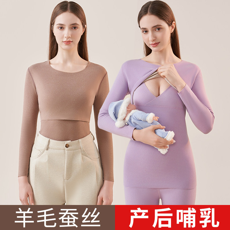 哺乳秋衣上衣单件产后月子服打底喂奶衣女大码秋冬季加绒保暖内衣