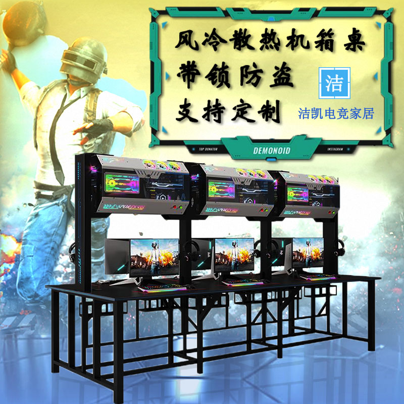 电竞酒店网吧网红k一体式带锁防盗竞技科技风游戏电脑上置机箱桌