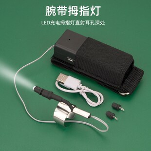 熱賣 掏耳朵工具手指燈發(fā)光專用聚光燈 采耳可視腕帶拇指采r耳燈