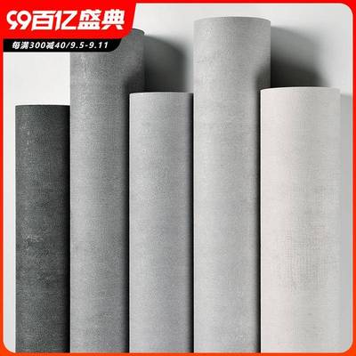 复古微水泥灰色墙纸店铺装修工业风背景壁纸ins卧室客厅PVC非自粘