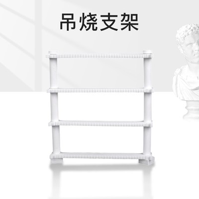 中齐制釉陶艺工具陶瓷首饰瓷珠挂件吊烧支架窑炉X工具陶瓷工具