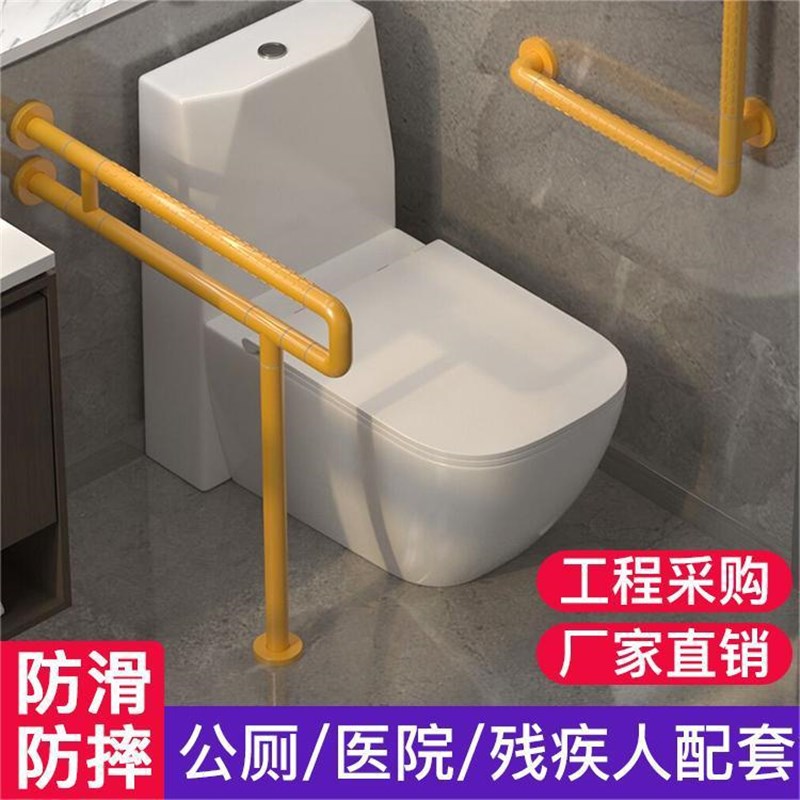 无障碍马桶坐便器扶手栏杆卫生间老人H防滑公共厕所残疾人安全残