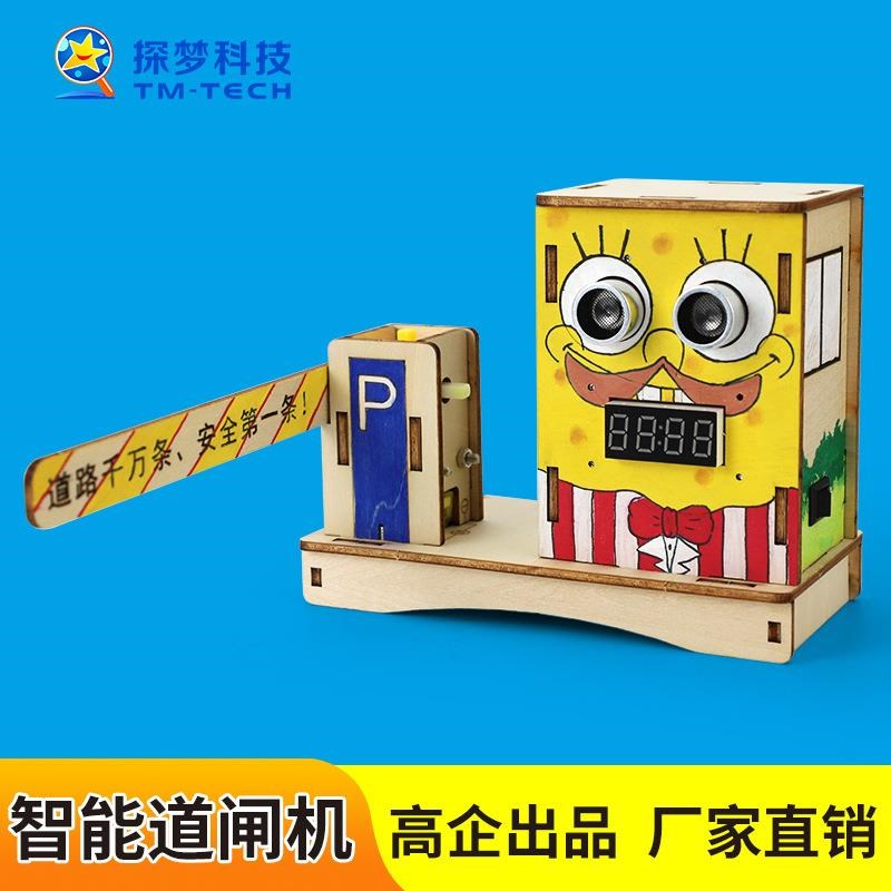 科学实验玩具diy感应道闸机超声波智能模块科技小制作Z小学生玩具