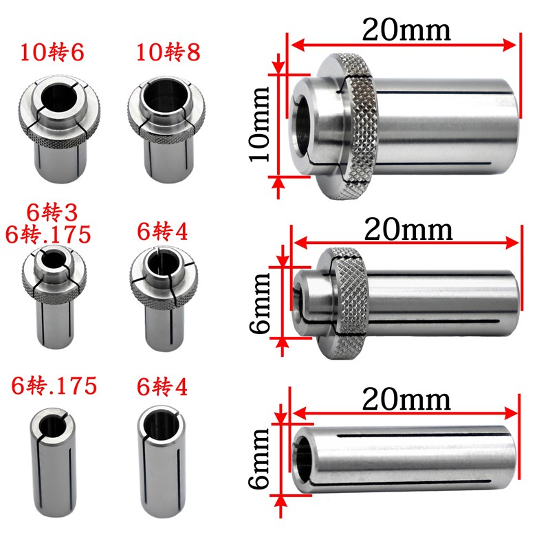 珀米科隆大可主轴夹头变径套6转4mmD速锋转换头6变3.175精雕锣机