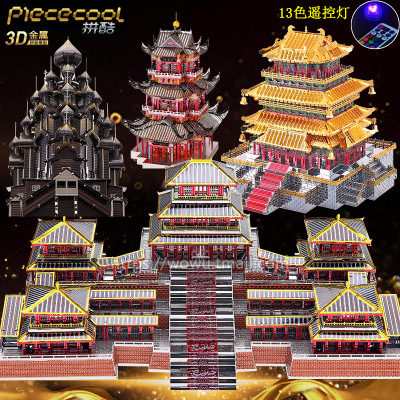 拼酷3d立d体拼图聚远楼阿房宫古建筑金属拼装模型diy手工创意玩具