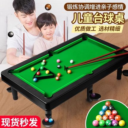 台球桌家用儿f童小型桌面桌球台家庭亲子迷你室内台球益智男孩玩