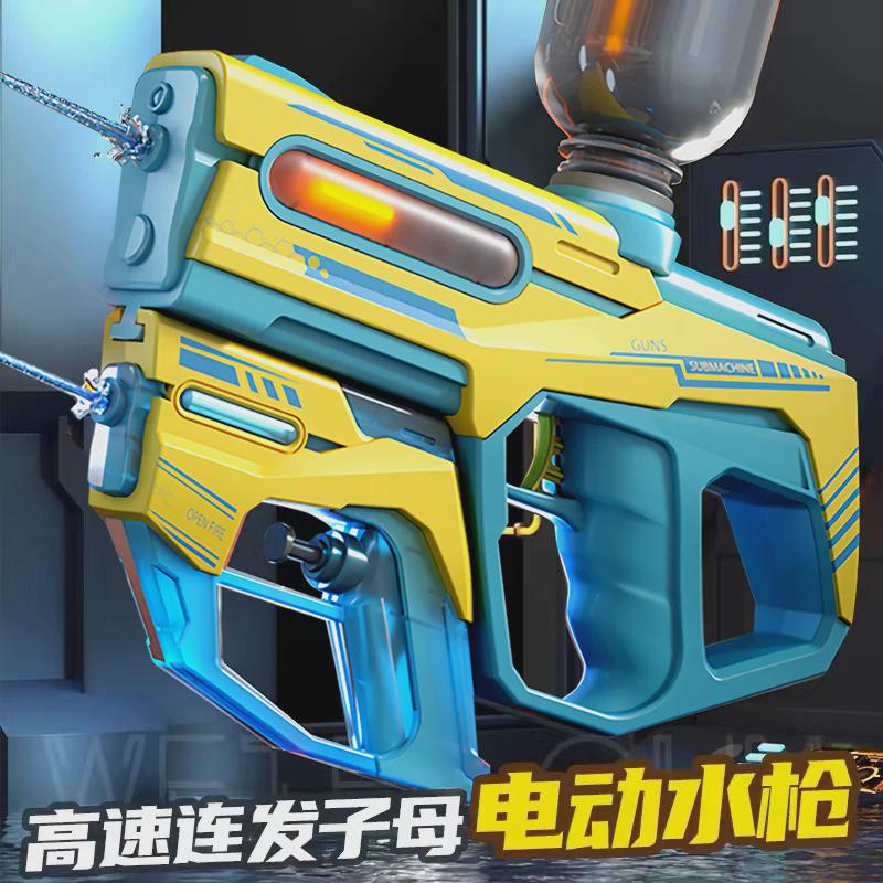 2024新款网红战m斗子母电动小呲水枪男孩打水仗户外儿童玩具喷水