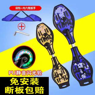 初学者活力板二轮儿童成人滑板车游龙蛇板6岁以上青W少年两轮滑板