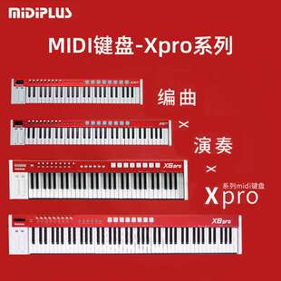 MIDIPLUS X6X8PRO半配重6188键打击垫控制器音源编曲迷笛MIDI键盘
