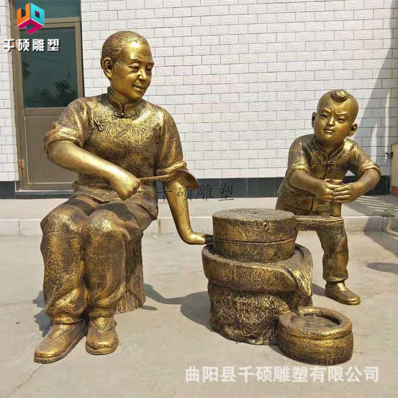 现货玻璃钢仿铜人物小孩老人磨豆子做豆腐民俗雕塑广场步行街摆件