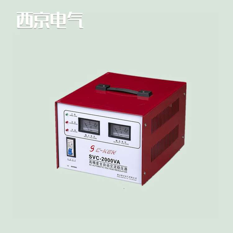 专业 生产优质耐用SVC-2000VA高精度全自动交流稳压器
