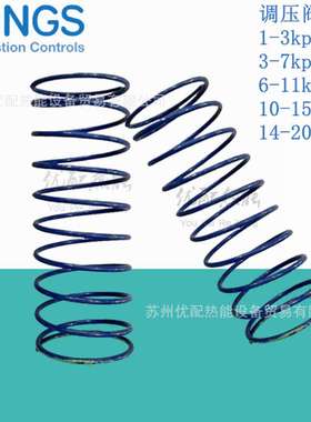 冬斯调压阀弹簧FRS507 FRS510 FRS515 FRS520 FRS5065