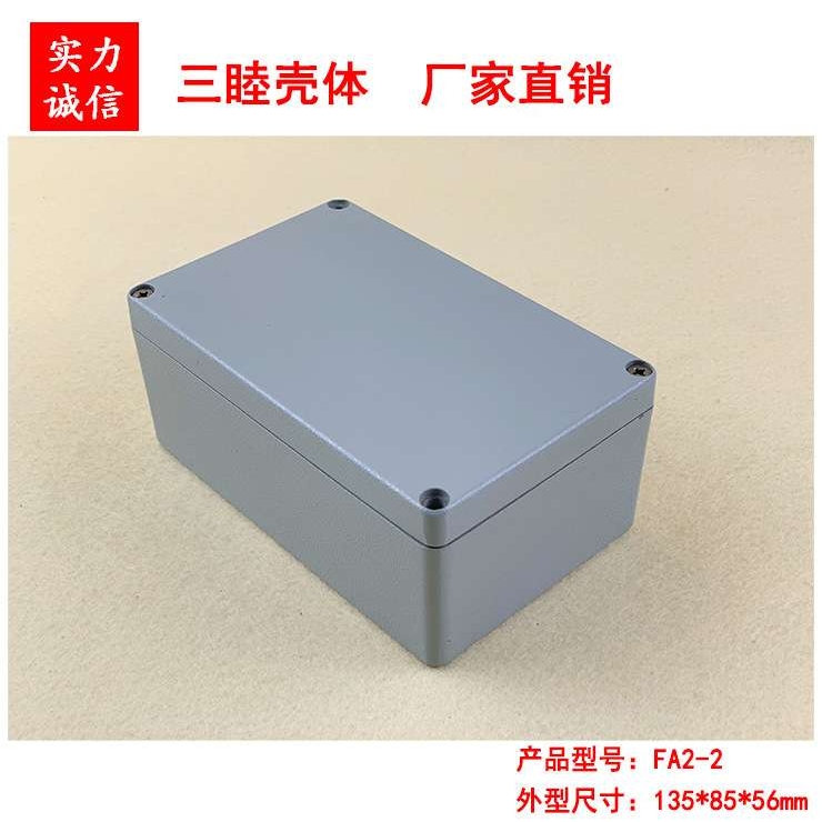 压铸铝防水密封盒 散热过线盒室外防水接线盒 FA2-2：135*85*56MM