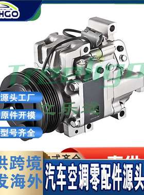 适用于马自达压缩机E22161K00d E22161K00c E22161K00a EGY16145Z