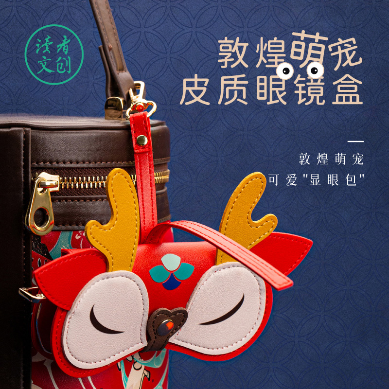 皮质眼镜盒子便携式收纳读者文创