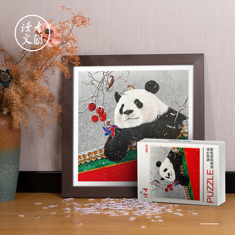 900片拼图高级感成人版熊猫橘猫