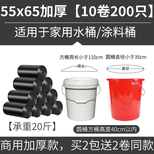 家嘉鲜涂料桶垃圾袋加厚黑白黄色水桶油漆桶专用35L平口中号55