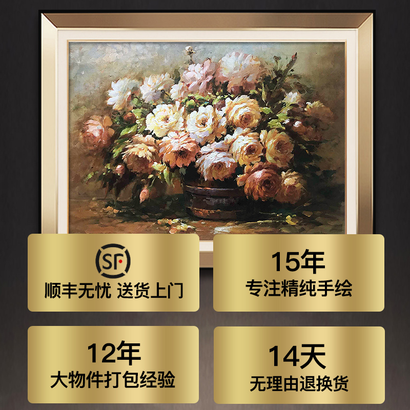 美式客厅挂画欧式餐厅壁画玄关装饰画纯手绘定制花卉静物手工油画图片