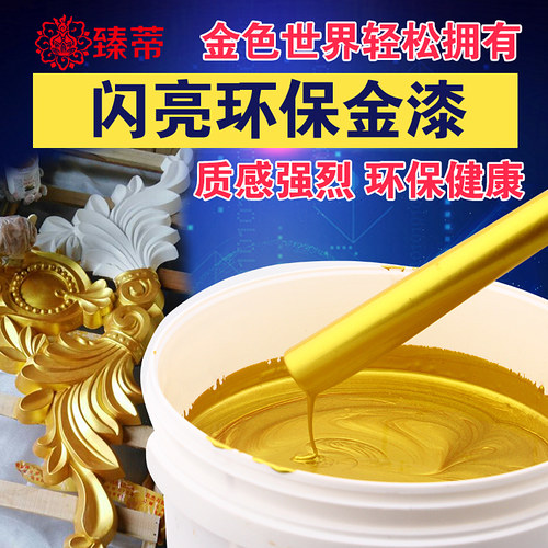水性烫金漆闪亮金箔漆金漆黄金色漆防锈漆防腐金属油漆铁门彩钢瓦
