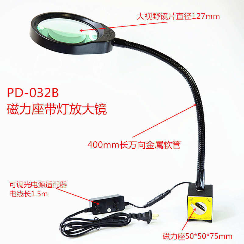 磁力座带灯放大镜PD032B工作软管倍台灯毛刺10倍工作万向检测机床
