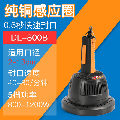 瑞立 电磁感应封口机 瓶盖封口机 铝箔封口机 药瓶封口机 感应封