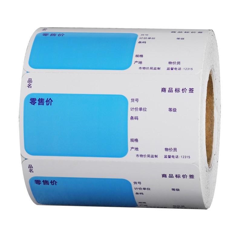 超市货架标签纸价格签价钱打印纸商品标价签打价价签纸标价纸定制