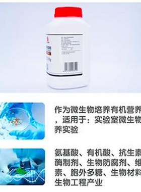 安琪酵母浸粉FM802发酵培养基原料实验试剂 酵母浸出粉酵母提取物