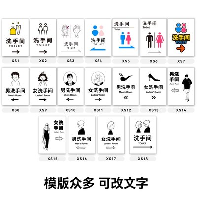 卫生间指示牌洗手间标识牌男女公共厕所指引牌导向牌标志牌提示牌