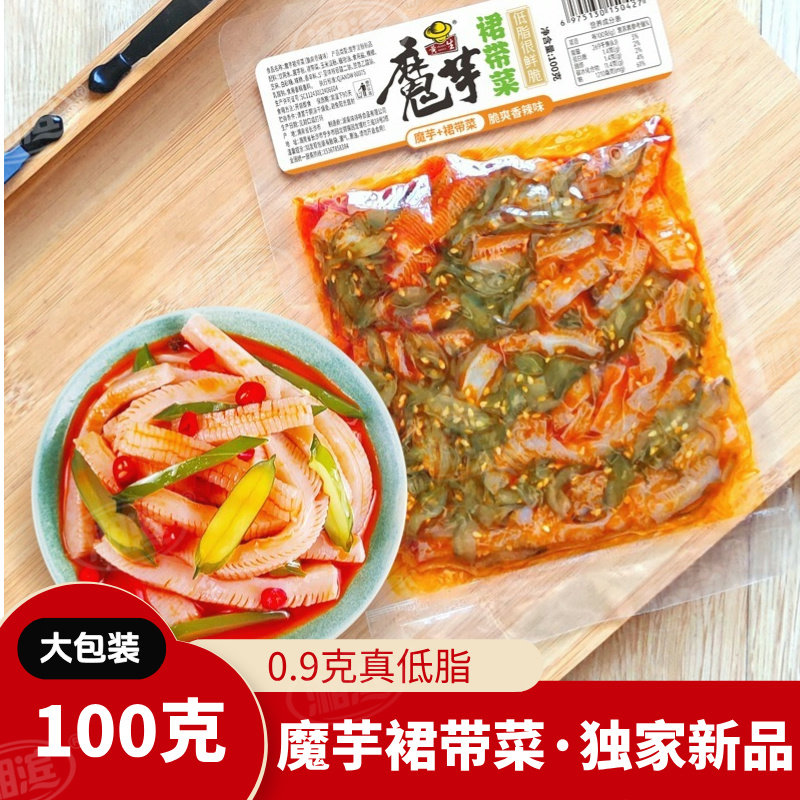 【吃货必尝】魔芋裙带菜大包装休闲解馋零食低脂健康【100克/包】,零食/坚果/特产,素肉,淘宝优惠券,粉丝福利购,淘宝优惠卷
