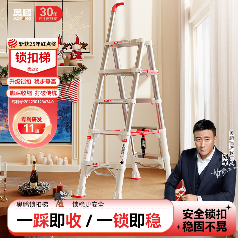 【奥鹏锁扣梯二代】家用折叠伸缩人字梯铝合金多功能便携升降梯子