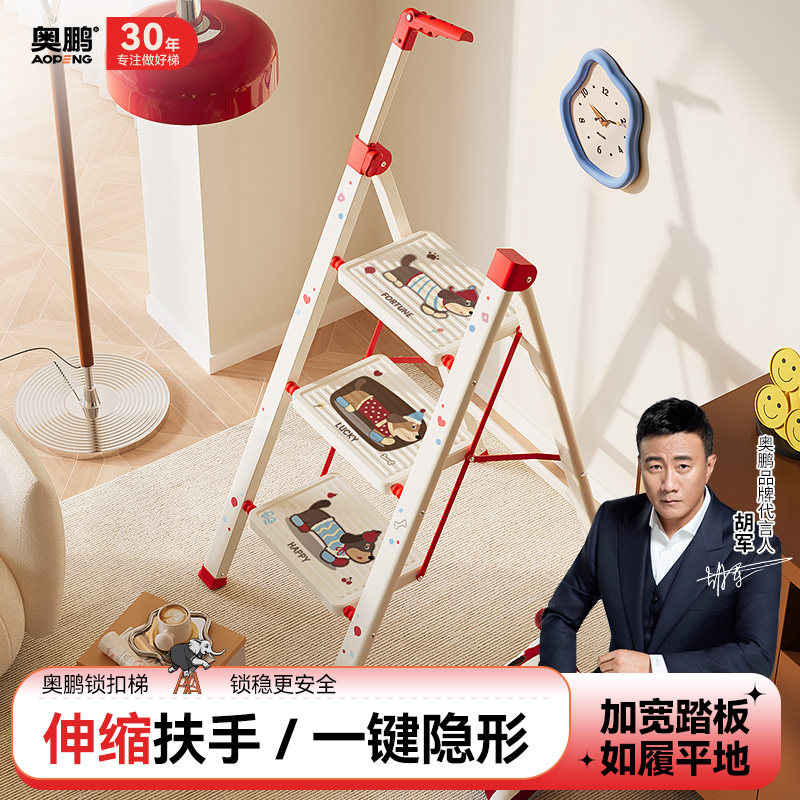 奥鹏隐形扶手家用梯子折叠伸缩加厚人字梯乔迁楼梯家庭用登高爬梯