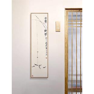 新中国风入口装饰画竖版窄条茶室书画书法挂画禅宗日式细长壁画