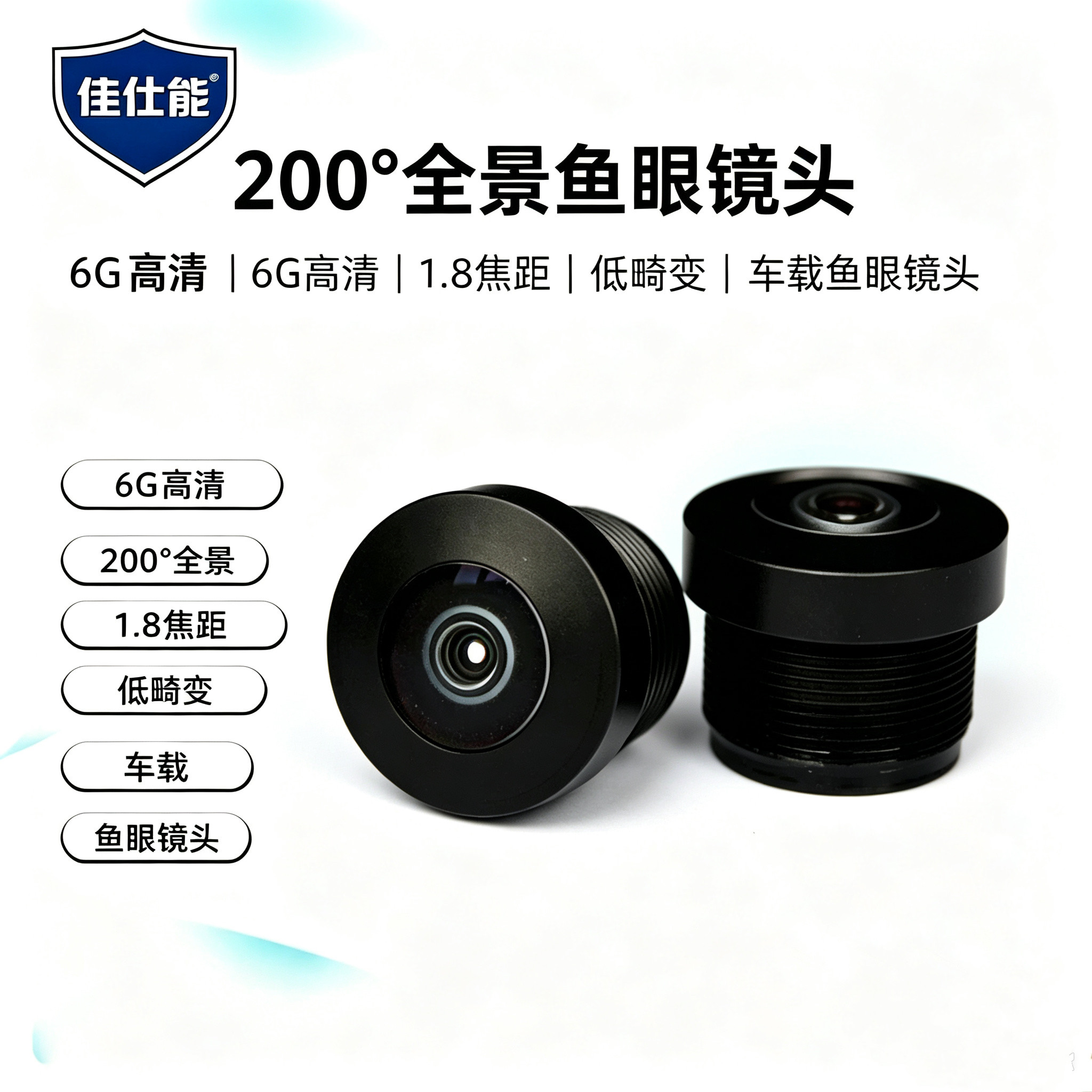 6G高清200° 1.8焦距低摄像头模块/视频采集
