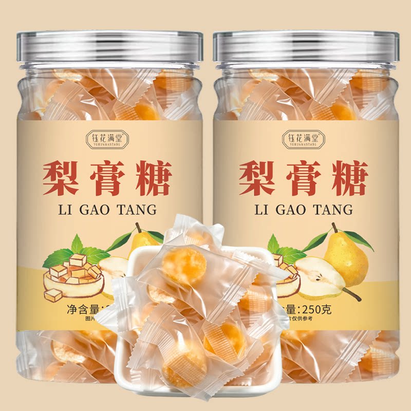百草梨膏糖250g大罐独立包装