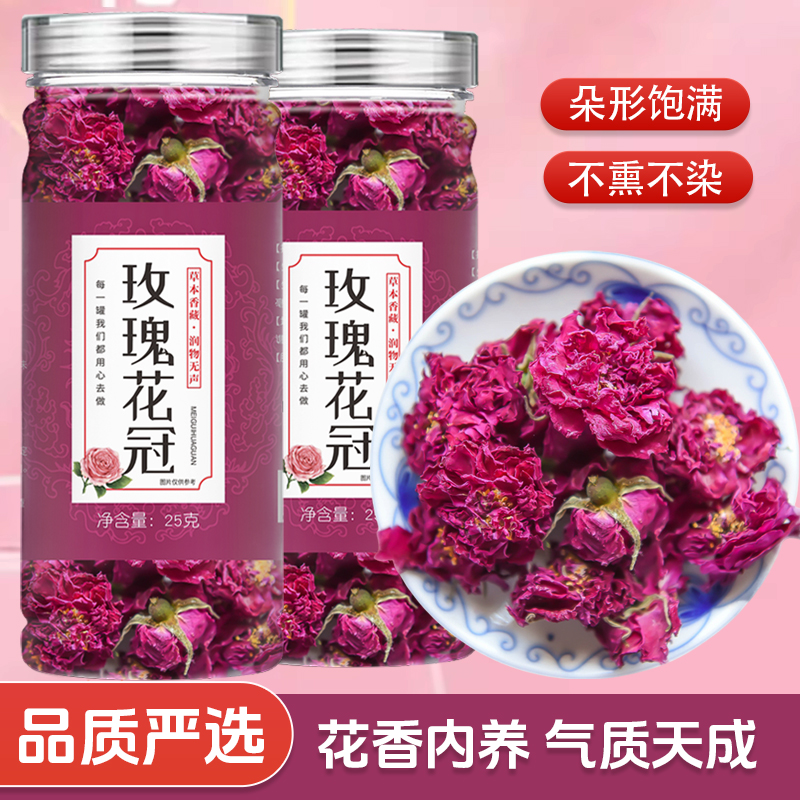 玫瑰花冠茶大朵食用重瓣玫瑰花