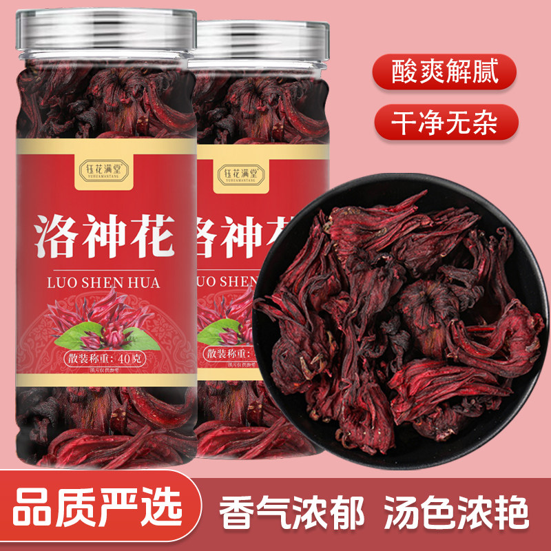 钰花满堂洛神花40克云南汤色浓艳