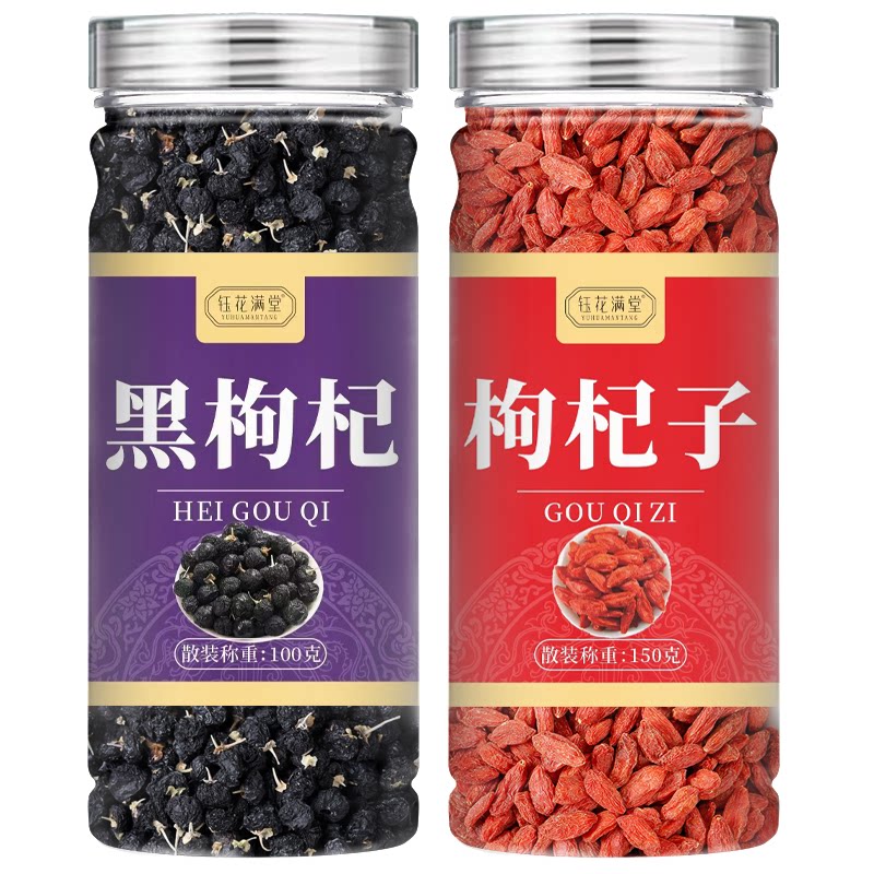 黑枸杞子青海黑枸杞果正品搭桑葚干玫瑰黑枸杞组合官方旗舰店