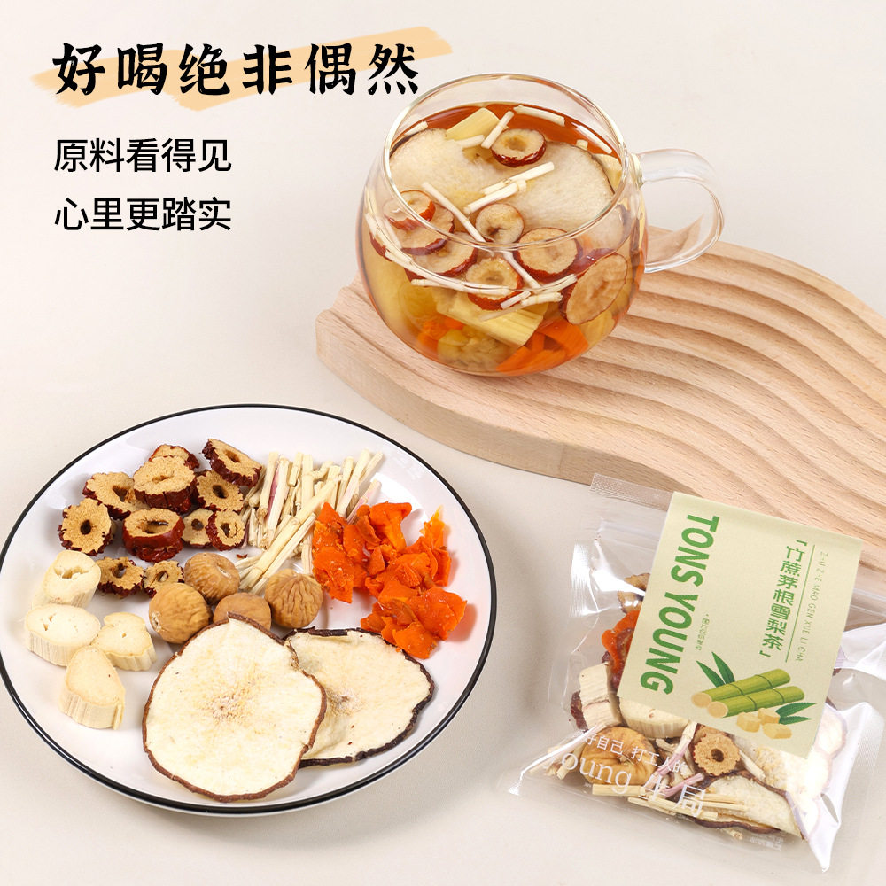 竹蔗茅根雪梨茶竹蔗茅根雪梨