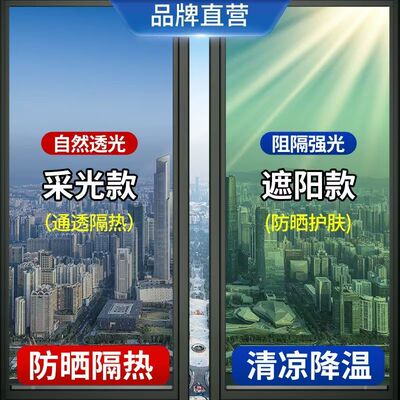 10米玻璃隔热膜单向透视贴纸防窥窗户贴纸阳台遮阳太阳膜遮光反光