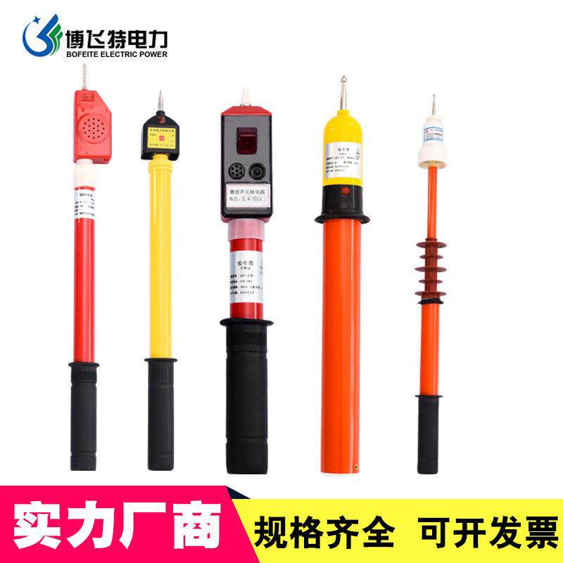 10kv验电笔 高压验电器伸缩报警测电笔 直流35kv棒状声光验电器
