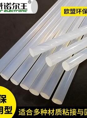 EVA热熔胶棒106白色透明高粘环保四季通用热溶胶胶条7mm高粘度