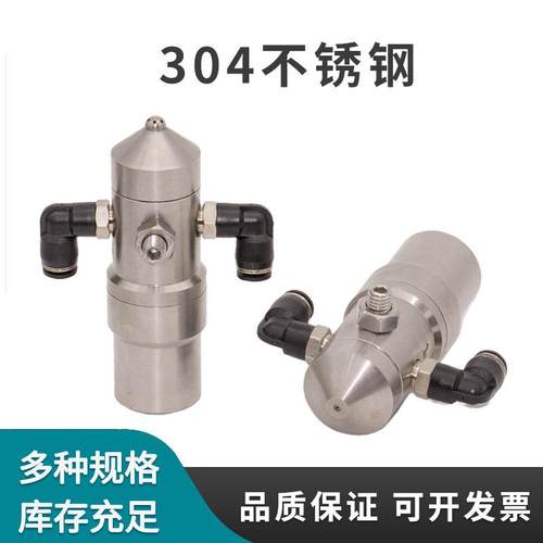 防滴漏空气雾化喷嘴二流体喷雾雾化喷头不锈钢SS瓦楞纸板加湿喷嘴