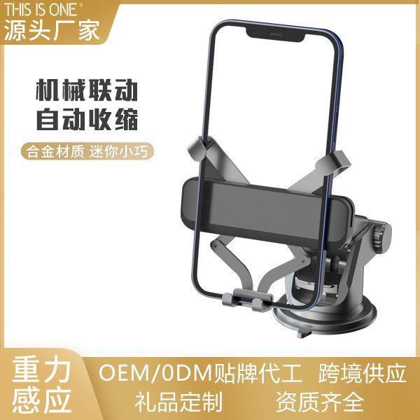 源头工厂汽车导航智能电动支架出风口吸盘多功能车载手机支架
