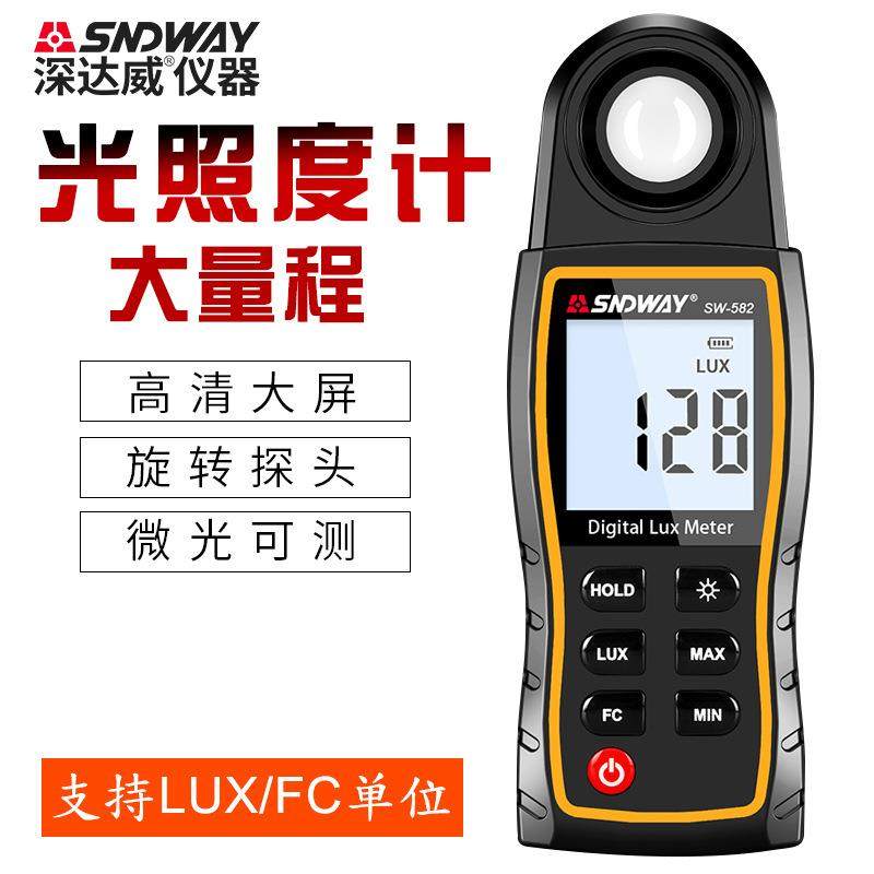 深达威SW-582光照度计高精度测光表 便携式手持数字光度计亮度计