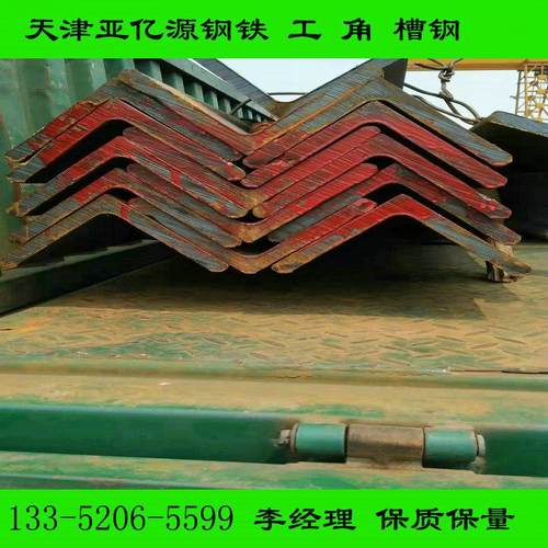 优惠现货 Q355NE角钢 耐低温Q355NE槽钢 Q355NEH型钢混批