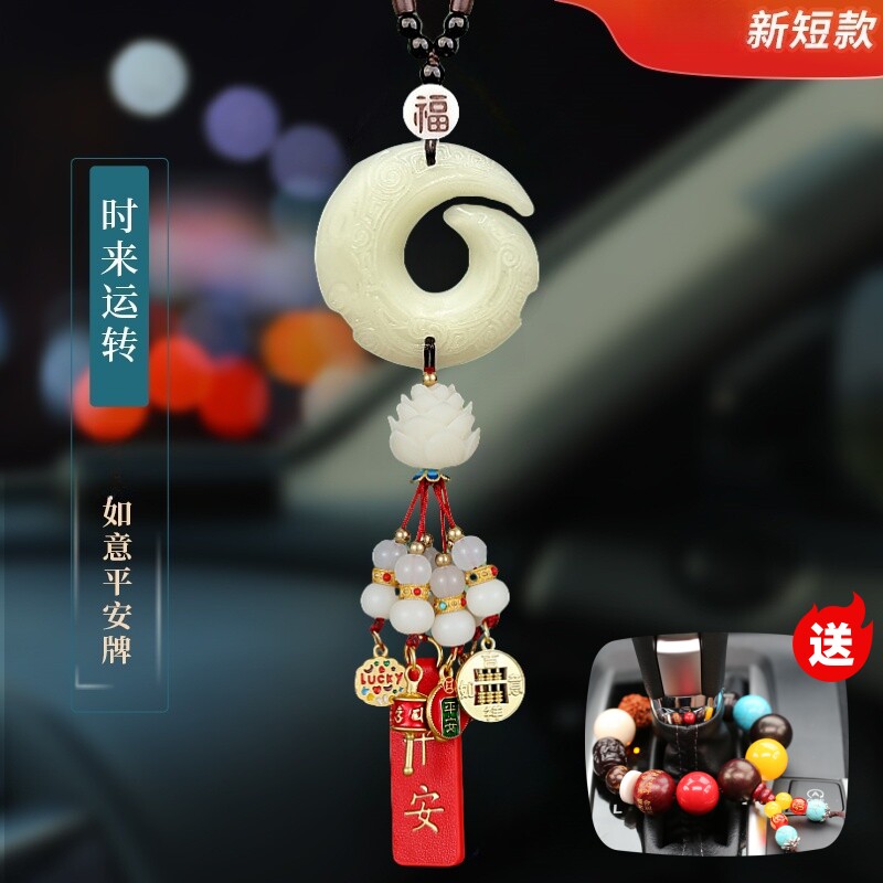 汽车挂件2026新款时来运转