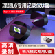 高清循环typec优盘 适用理想行车记录仪U盘哨兵模式 理想L6专用