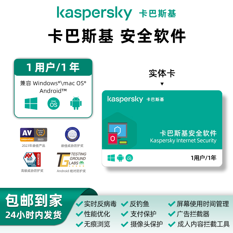 Kaspersky˹ȫ1û1¶VipԱɱ ȥʵ15Ԫ
