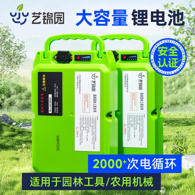 园林工具锂电池大容量12V24v48v充电式电动割草U机绿篱机水泵电瓶